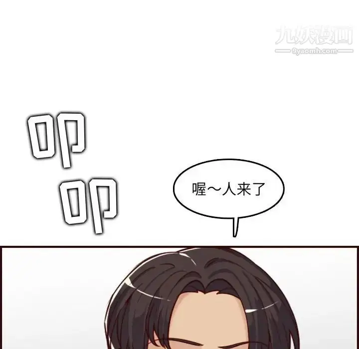 漫画《妈妈是女大学生》第58话第71张图