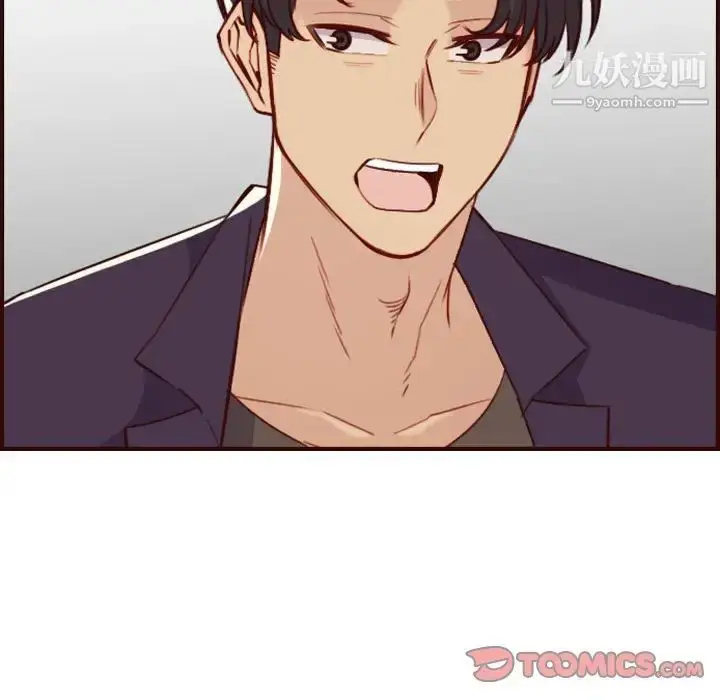 漫画《妈妈是女大学生》第58话第72张图