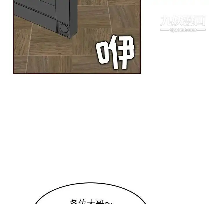 漫画《妈妈是女大学生》第58话第74张图