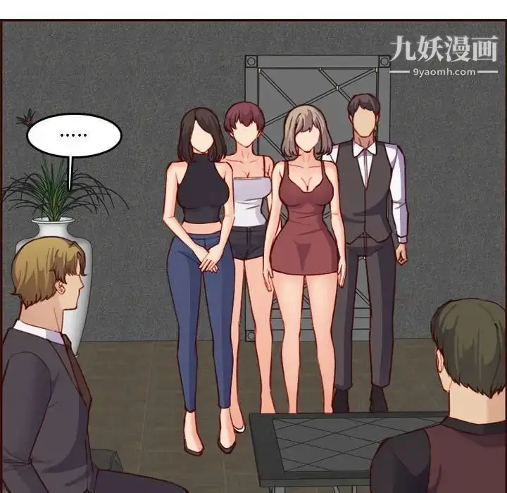 漫画《妈妈是女大学生》第58话第77张图