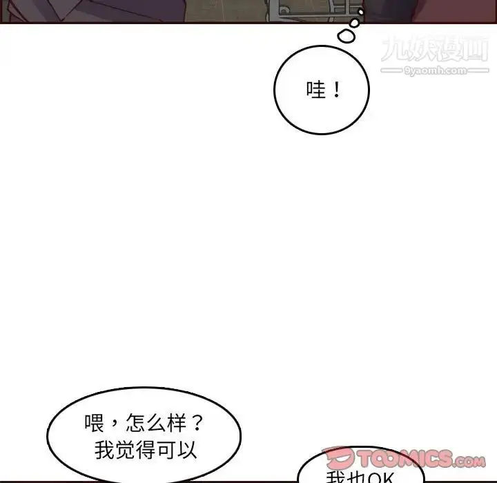 漫画《妈妈是女大学生》第58话第78张图