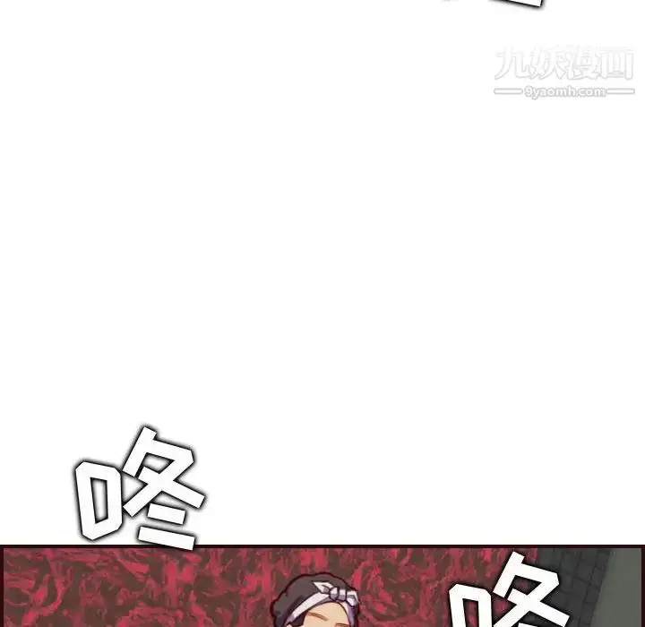 漫画《妈妈是女大学生》第58话第8张图