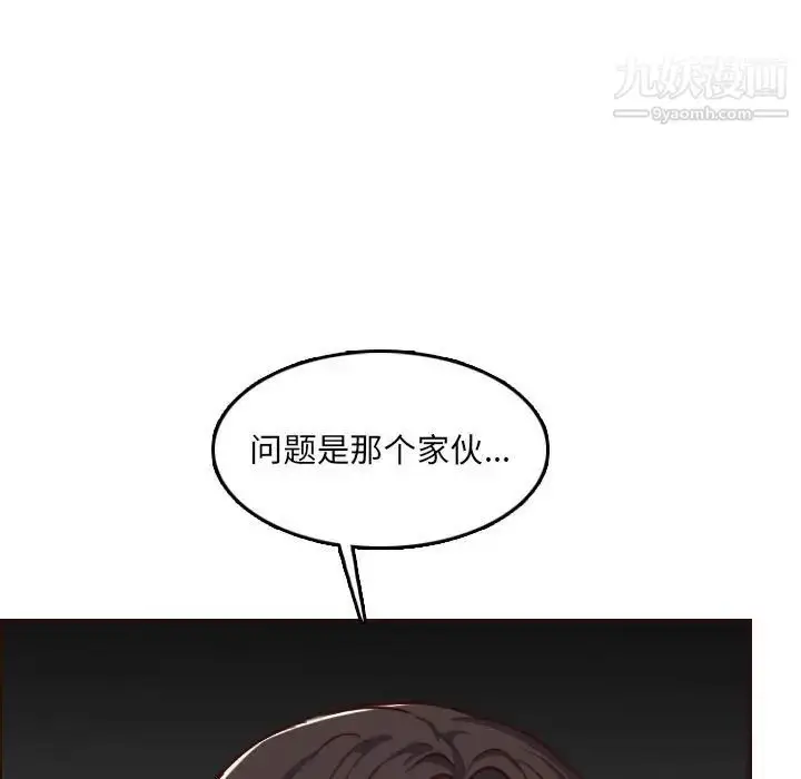 漫画《妈妈是女大学生》第58话第80张图