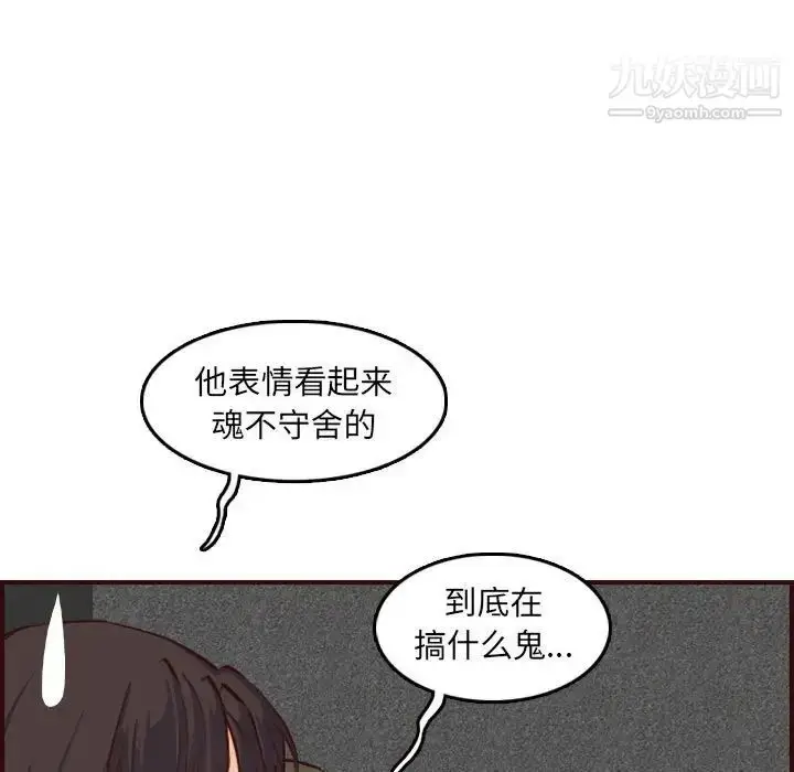 漫画《妈妈是女大学生》第58话第82张图