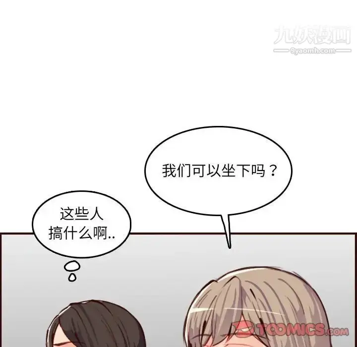 漫画《妈妈是女大学生》第58话第84张图