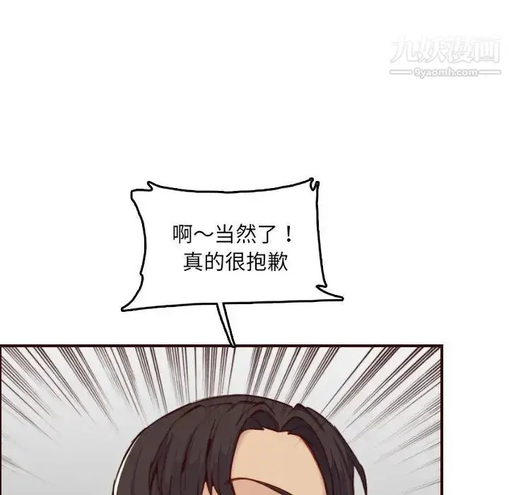 漫画《妈妈是女大学生》第58话第86张图