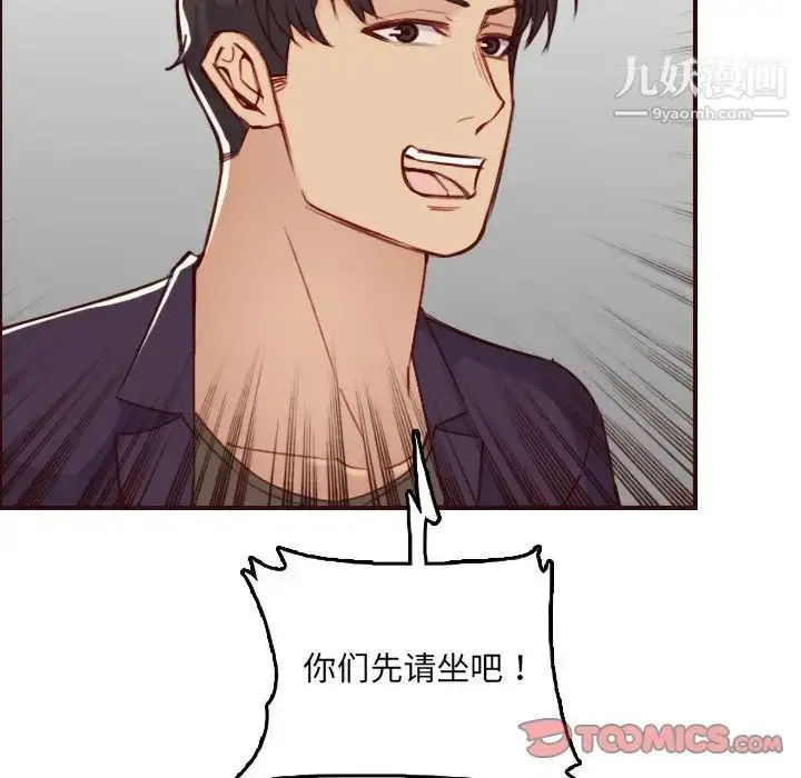 漫画《妈妈是女大学生》第58话第87张图