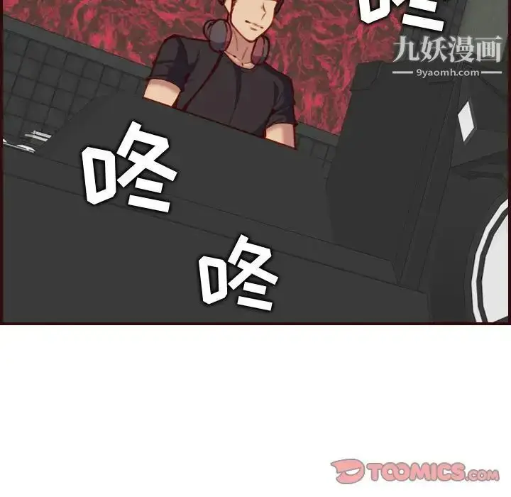 漫画《妈妈是女大学生》第58话第9张图