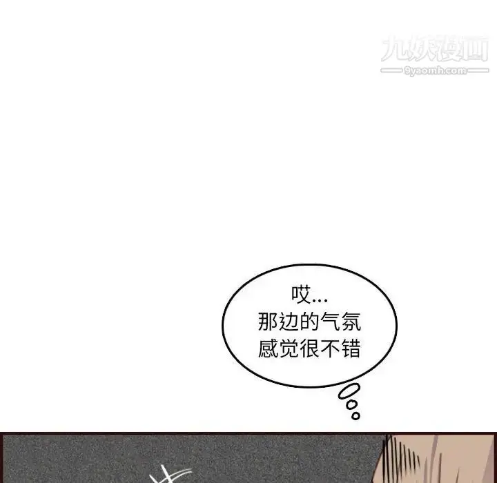 漫画《妈妈是女大学生》第58话第94张图