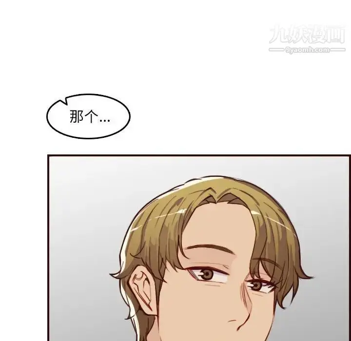 漫画《妈妈是女大学生》第58话第98张图