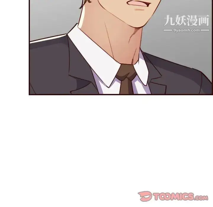 漫画《妈妈是女大学生》第58话第99张图