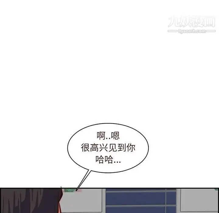 漫画《妈妈是女大学生》第89话第10张图
