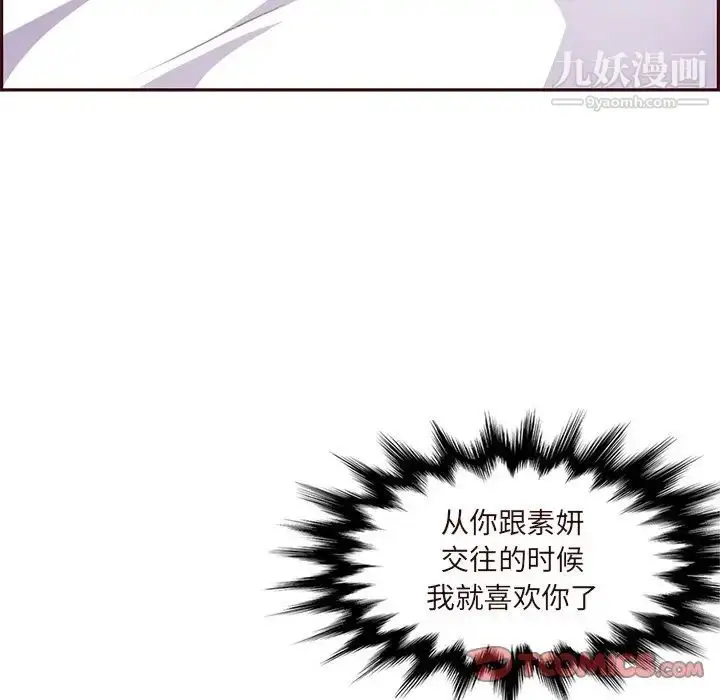 漫画《妈妈是女大学生》第89话第102张图