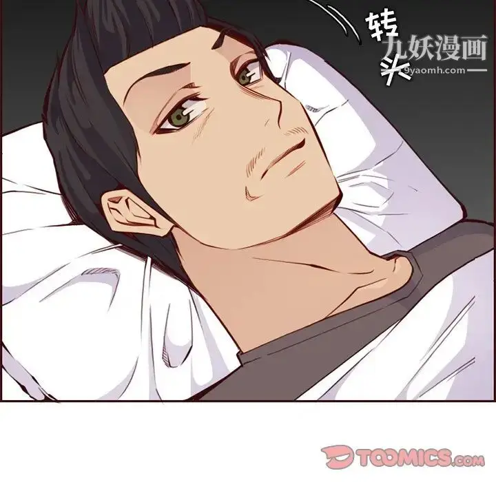 漫画《妈妈是女大学生》第89话第105张图
