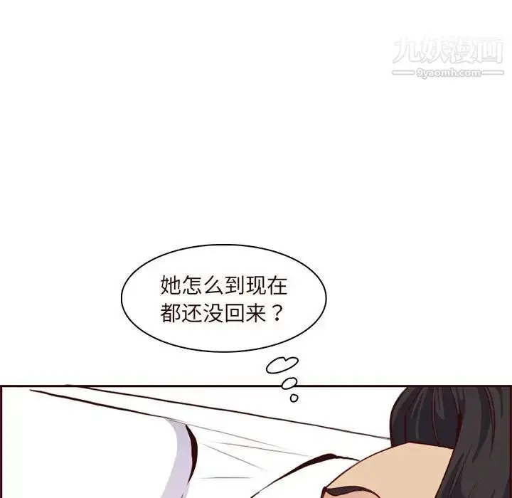漫画《妈妈是女大学生》第89话第106张图