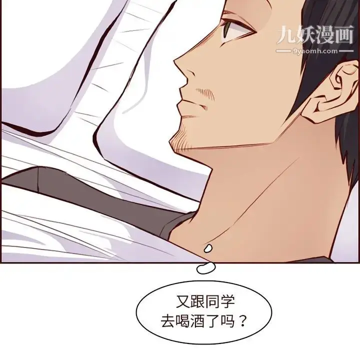 漫画《妈妈是女大学生》第89话第107张图