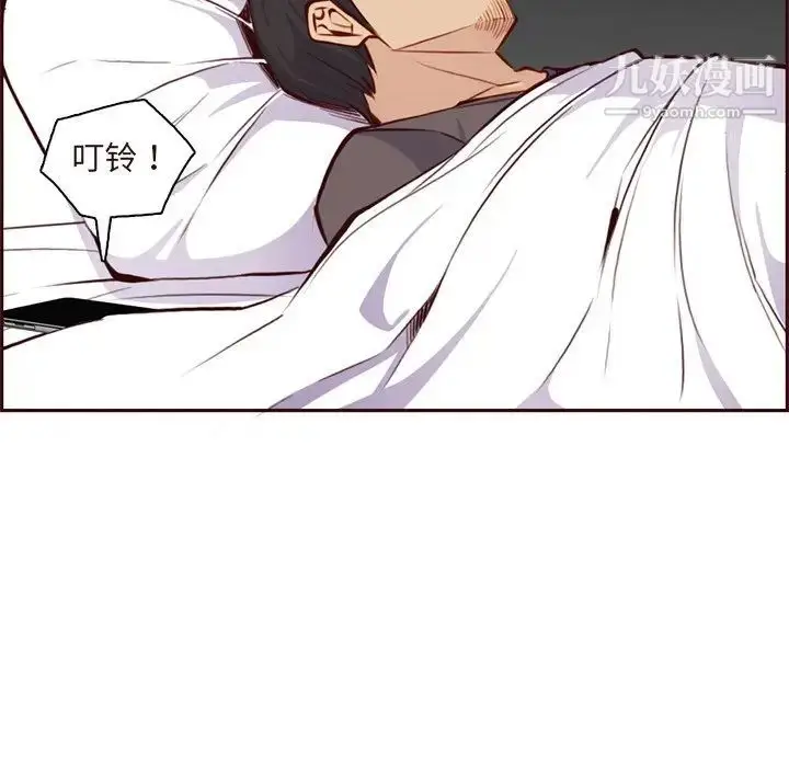 漫画《妈妈是女大学生》第89话第109张图