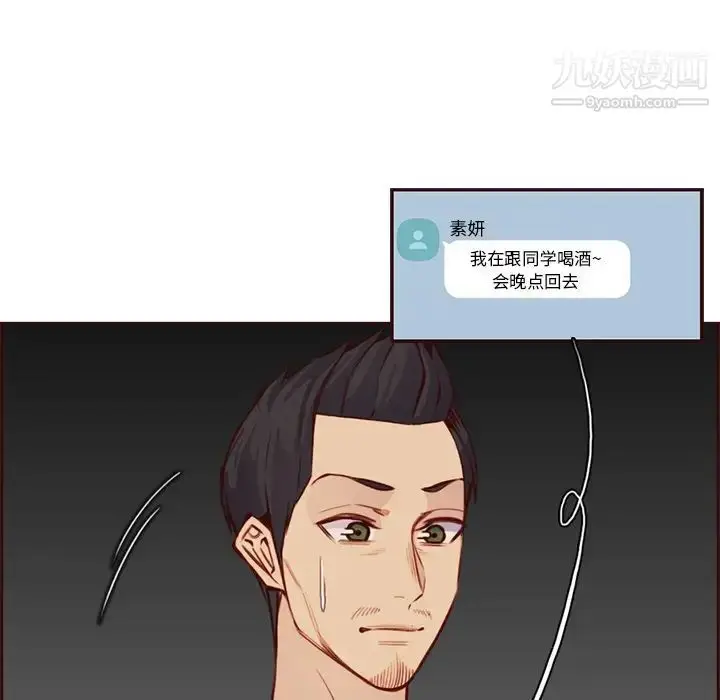 漫画《妈妈是女大学生》第89话第110张图