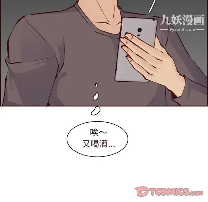 漫画《妈妈是女大学生》第89话第111张图