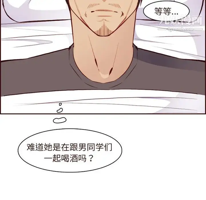 漫画《妈妈是女大学生》第89话第115张图