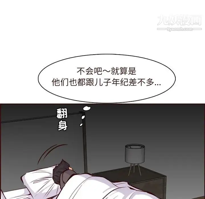 漫画《妈妈是女大学生》第89话第116张图