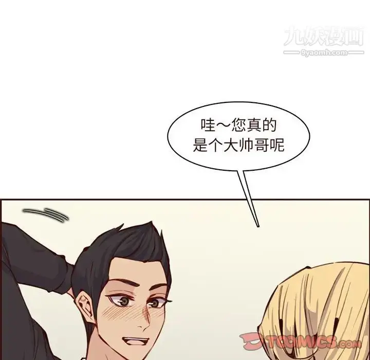 漫画《妈妈是女大学生》第89话第12张图