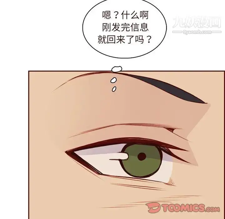 漫画《妈妈是女大学生》第89话第120张图