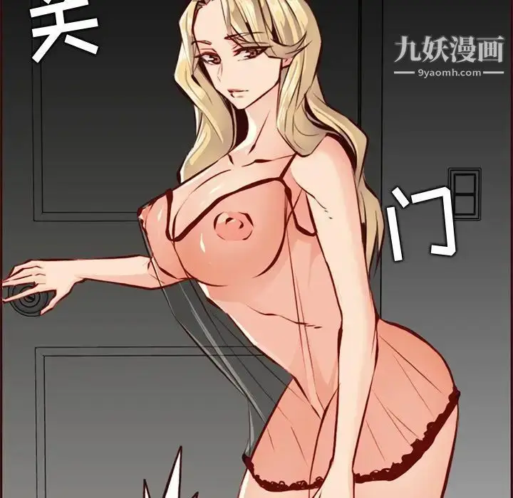 漫画《妈妈是女大学生》第89话第122张图