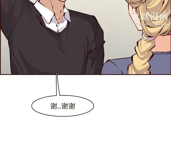 漫画《妈妈是女大学生》第89话第13张图