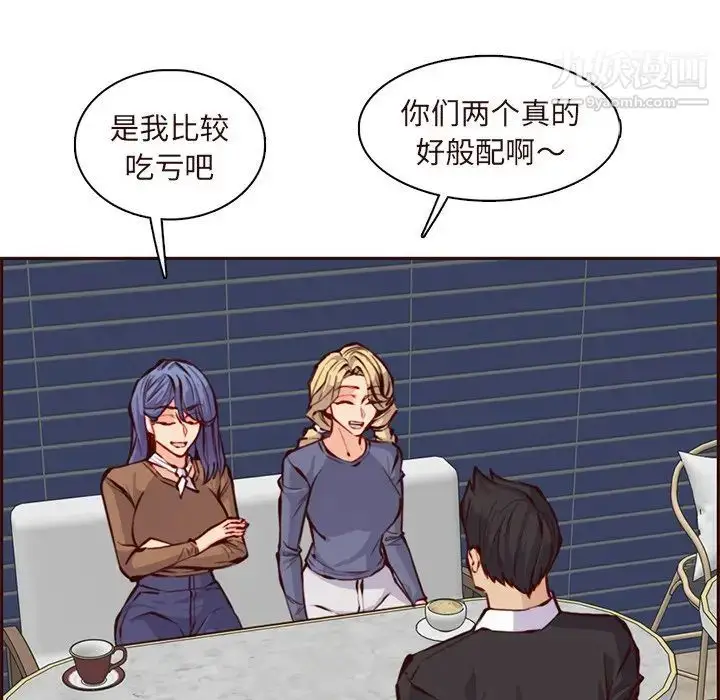 漫画《妈妈是女大学生》第89话第14张图