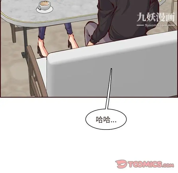 漫画《妈妈是女大学生》第89话第15张图