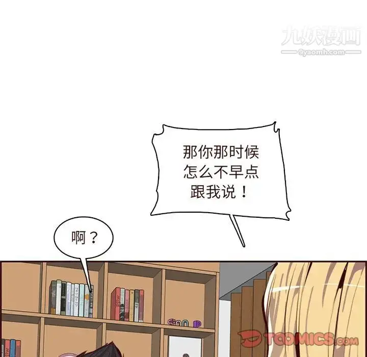 漫画《妈妈是女大学生》第89话第21张图