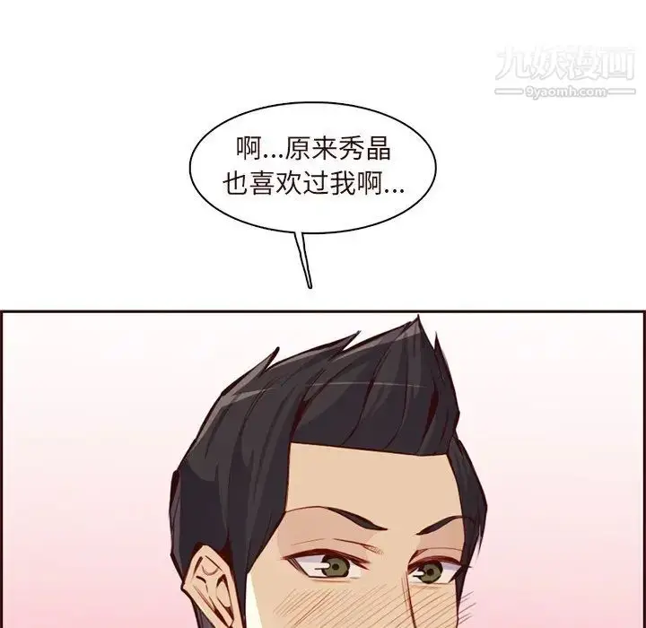 漫画《妈妈是女大学生》第89话第23张图
