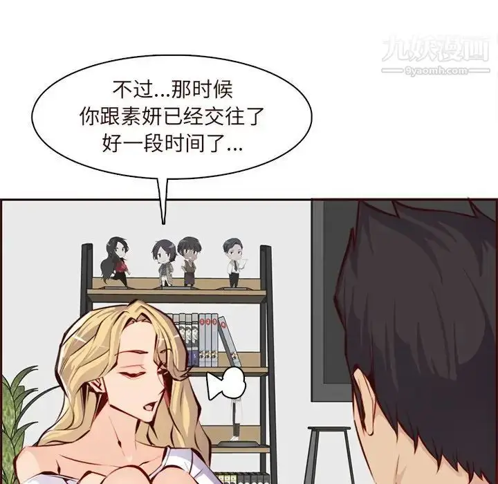 漫画《妈妈是女大学生》第89话第25张图