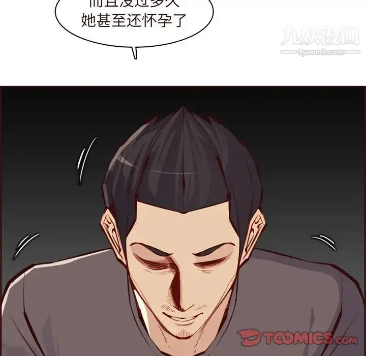 漫画《妈妈是女大学生》第89话第27张图