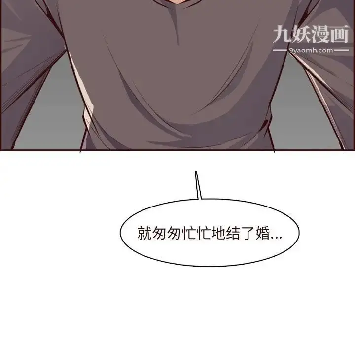 漫画《妈妈是女大学生》第89话第28张图