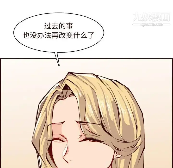 漫画《妈妈是女大学生》第89话第29张图