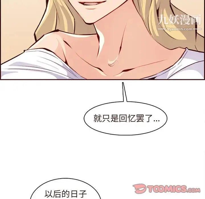 漫画《妈妈是女大学生》第89话第30张图