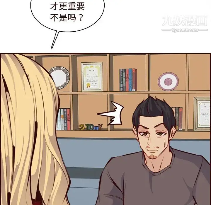 漫画《妈妈是女大学生》第89话第31张图