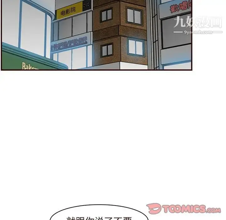 漫画《妈妈是女大学生》第89话第39张图