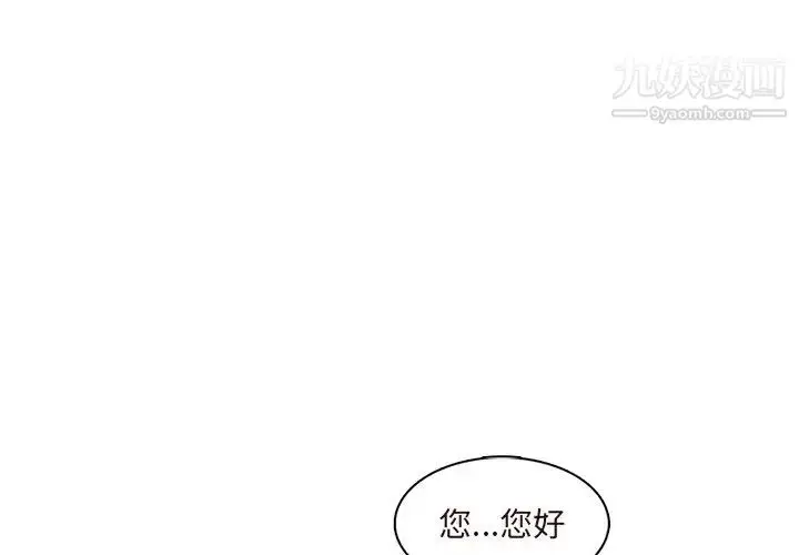 漫画《妈妈是女大学生》第89话第4张图