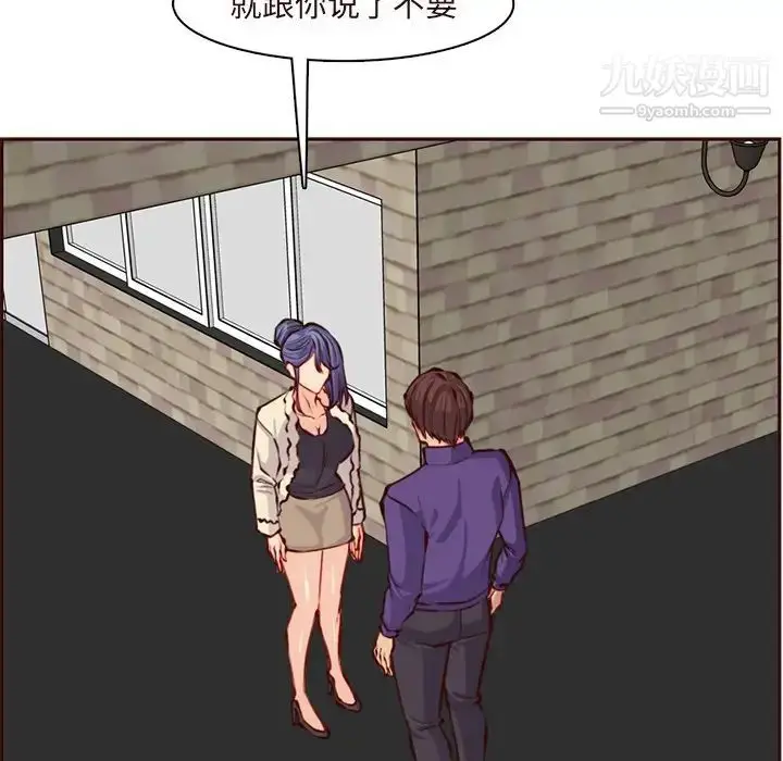 漫画《妈妈是女大学生》第89话第40张图