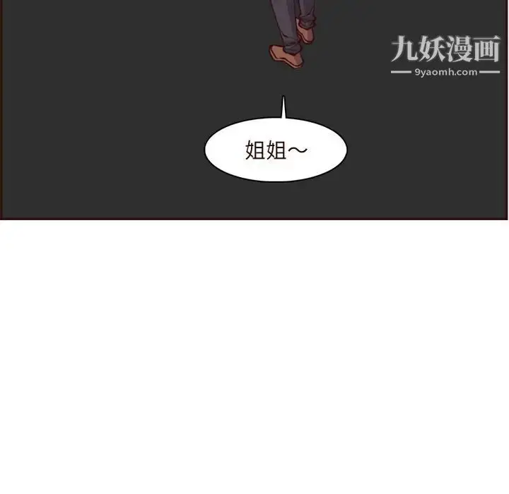 漫画《妈妈是女大学生》第89话第41张图