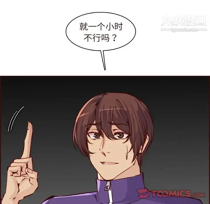 漫画《妈妈是女大学生》第89话第42张图