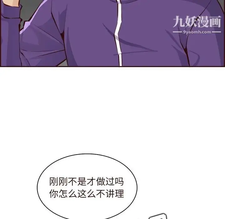 漫画《妈妈是女大学生》第89话第43张图