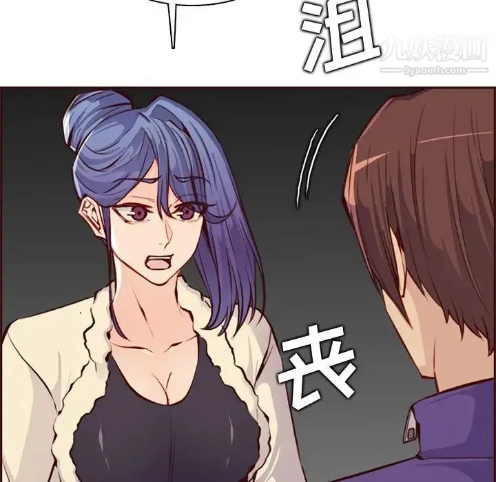 漫画《妈妈是女大学生》第89话第44张图