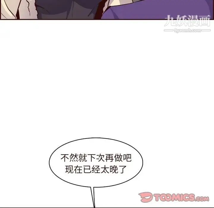 漫画《妈妈是女大学生》第89话第45张图