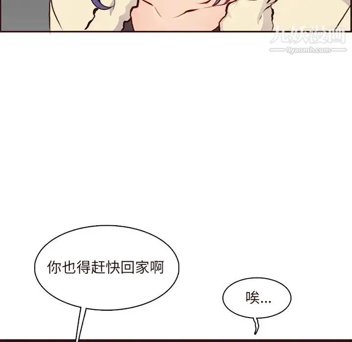 漫画《妈妈是女大学生》第89话第47张图
