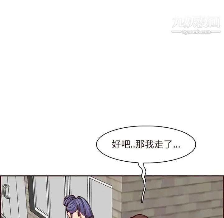 漫画《妈妈是女大学生》第89话第49张图