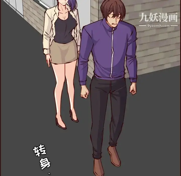 漫画《妈妈是女大学生》第89话第50张图